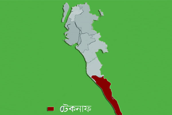 অপরাধের শেষ নেই টেকনাফে