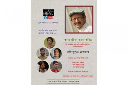 তাবিকের ফেসবুক লাইভ আড্ডায় কবি জুয়েল মাজহার