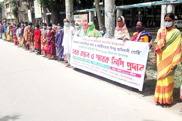 আন্তর্জাতিক আদিবাসী দিবসে বিরলে মানববন্ধন