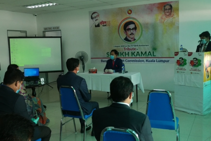 মালয়েশিয়ায় বঙ্গমাতা ফজিলাতুন নেছা মুজিবের জন্মবার্ষিকী উদযাপন