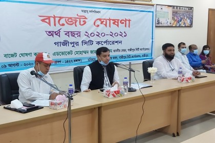 গাজীপুর সিটি কর্পোরেশনের ৫ হাজার ৭ কোটি টাকার বাজেট ঘোষণা