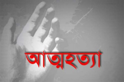 চিরকুট লিখে এমসি কলেজছাত্রীর আত্মহত্যা