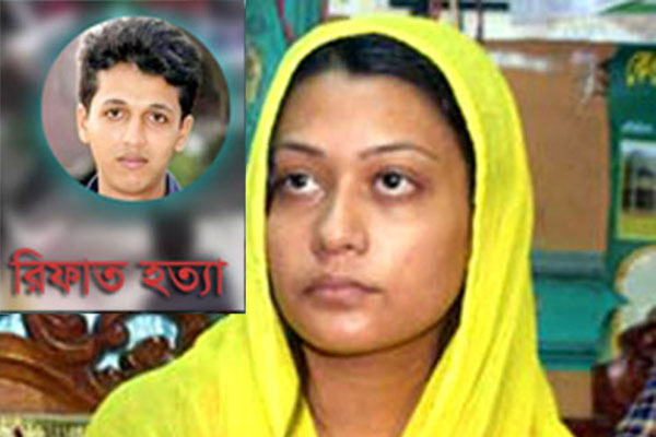 রিফাত হত্যা মামলা; পাঁচ মাস পর আদালতে মিন্নি