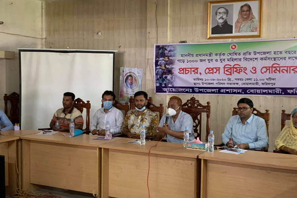 বোয়ালমারীতে বিদেশে কর্মসংস্থান বিষয়ক সেমিনার

