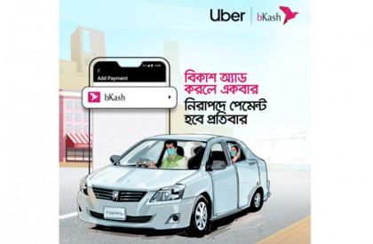 এখন উবার রাইডের পেমেন্ট করা যাচ্ছে বিকাশে 