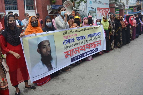 নিজ কন্যাকে ধর্ষণের অভিযোগ, বিচারের দাবিতে এলাকাবাসীর মানববন্ধন