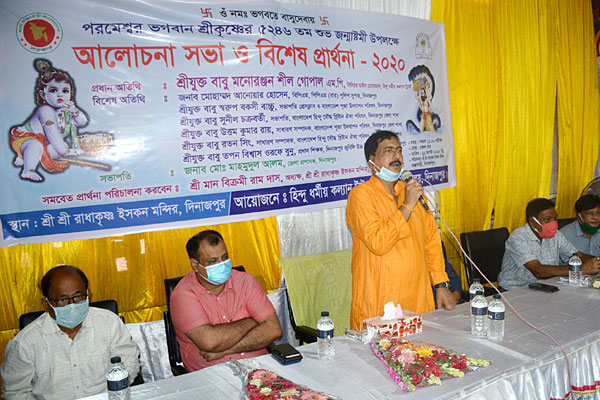 জন্মাষ্টমী উপলক্ষে দিনাজপুরে আলোচনা সভা