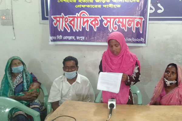রংপুরে খাদিজা হত্যাকাণ্ডে জড়িতদের গ্রেফতার দাবি