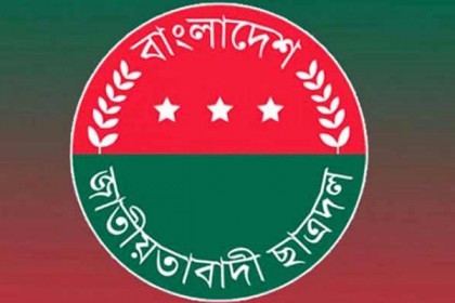 সিলেটে দুটি কলেজ ও ১৩টি ওয়ার্ডে ছাত্রদলের নতুন কমিটি