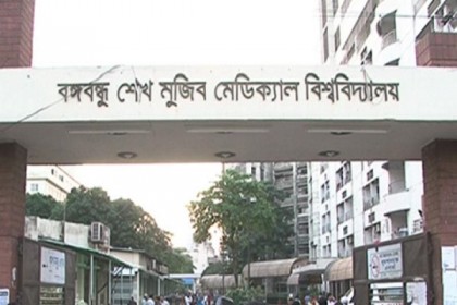 বিএসএমএমইউতে শোক দিবসে বিনামূল্যে বিশেষজ্ঞ চিকিৎসাসেবা