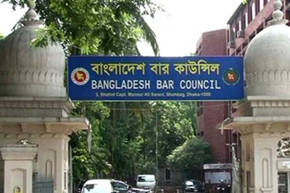 আইনজীবী তালিকাভুক্তির পরীক্ষায় বসতে পারবেন ৩৫৯০ শিক্ষার্থী