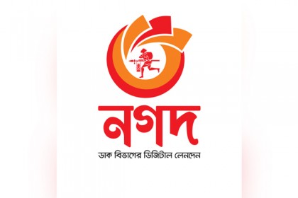 অনলাইনে কলেজে ভর্তির আবেদন ও রেজিস্ট্রেশন ফি প্রদান ‘নগদ’-এ