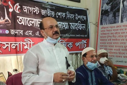 বঙ্গবন্ধু অসাম্প্রদায়িক চেতনার বাতিঘর: এম এ আউয়াল