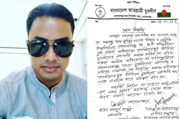 বঙ্গবন্ধু বিজ্ঞান ও প্রযুক্তি বিশ্ববিদ্যালয়েরর কম্পিউটার চুরি; যুবলীগ নেতা বহিস্কার