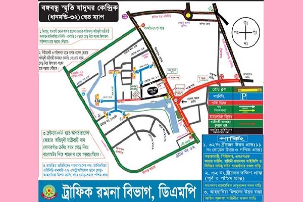জাতীয় শোক দিবসে বন্ধ থাকবে রাজধানীর যেসব সড়ক