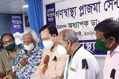 গণস্বাস্থ্যের প্লাজমা সেন্টারের উদ্বোধন