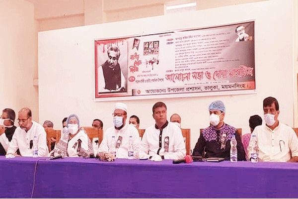 ভালুকায় জাতীয় শোক দিবস পালিত 