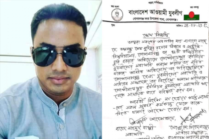 বঙ্গবন্ধু বিজ্ঞান ও প্রযুক্তি বিশ্ববিদ্যালয়েরর কম্পিউটার চুরি; যুবলীগ নেতা বহিস্কার