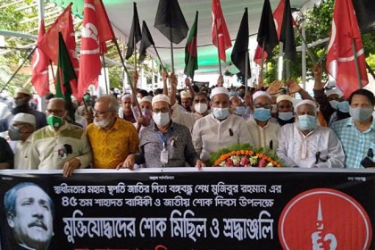 রাজধানীতে মুক্তিযোদ্ধাদের শোক মিছিল 