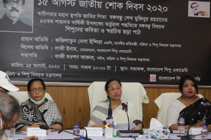 ‘মুক্তিযুদ্ধের বিরোধীরা পরাজয়ের গ্লানি মোচনের জন্য বঙ্গবন্ধুকে হত্যা করে’
