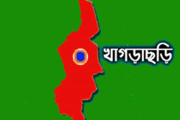 খাগড়াছড়িতে পার্বত্য চট্টগ্রাম নাগরিক পরিষদের বিক্ষোভ