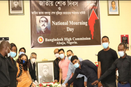 বিনম্র শ্রদ্ধায় নাইজেরিয়াতে জাতীয় শোক দিবস পালন