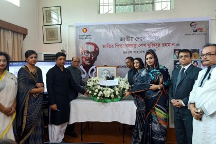 মিয়ানমারে বাংলাদেশ হাইকমিশনের উদ্যোগে জাতীয় শোক দিবস পালন