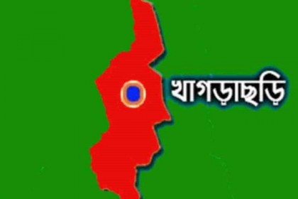 খাগড়াছড়িতে পার্বত্য চট্টগ্রাম নাগরিক পরিষদের বিক্ষোভ