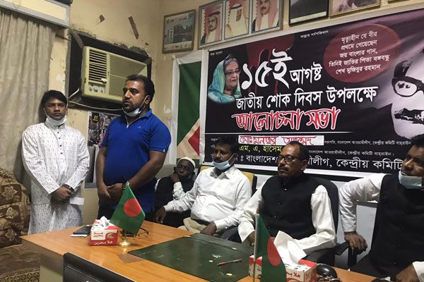 বাহরাইনে নানা আয়োজনে জাতীয় শোক দিবস পালন