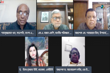 স্টেট ইউনিভার্সিটির উদ্যোগে জাতীয় শোক দিবসের আলোচনা