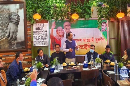 অস্ট্রেলিয়া যুবলীগের জাতীয় শোক দিবস পালন 