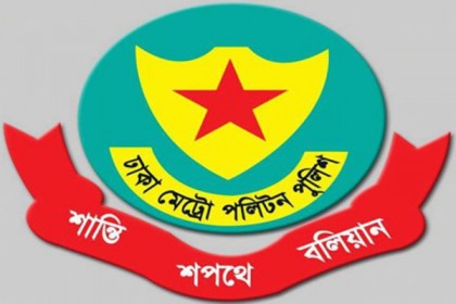 ডিএমপিতে এডিসি-এসি পদমর্যাদার দুই কর্মকর্তার বদলি

