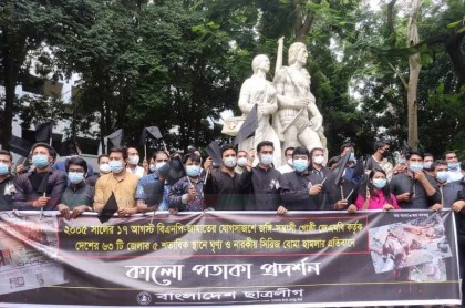 বিএনপির আমলেই জঙ্গিদের উত্থান : ছাত্রলীগ