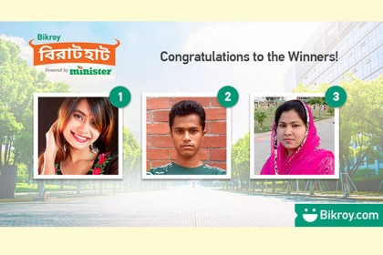 বিক্রয়-মিনিস্টার এর ক্যাম্পেইন বিজয়ীদের নাম ঘোষণা