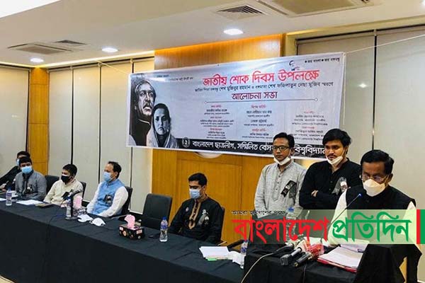 ফ্যাক্ট ফাইন্ডিং কমিশন করে ১৫ আগস্টের মূল হোতাদের বিচার দাবি নানকের