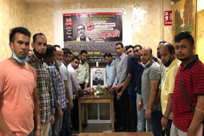 স্পেনে শোক দিবস পালন আওয়ামী লীগের