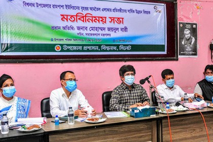 বিশ্বনাথে সমাজকল্যাণ সচিবের মতবিনিময়