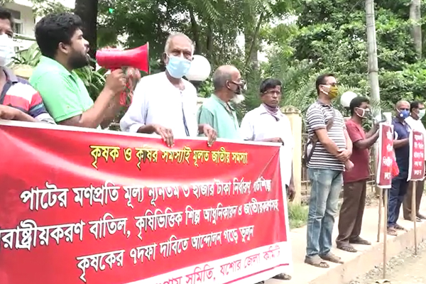 পাটের মণ তিন হাজার টাকা নির্ধারণসহ বিভিন্ন দাবিতে যশোরে সমাবেশ