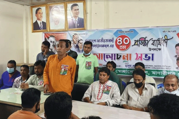 মাদারীপুরে জাতীয়তাবাদী স্বেচ্ছাসেবকদলের প্রতিষ্ঠাবার্ষিকী পালিত