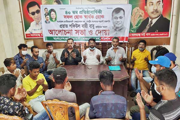 বরিশালে স্বেচ্ছাসেবক দলের ৪০তম প্রতিষ্ঠা বার্ষিকী পালন
