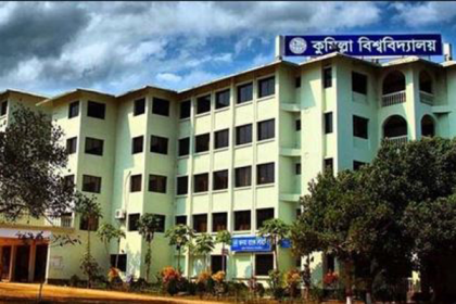 কুবি শিক্ষার্থীদের ৪০ শতাংশ মেস ভাড়া মওকুফ