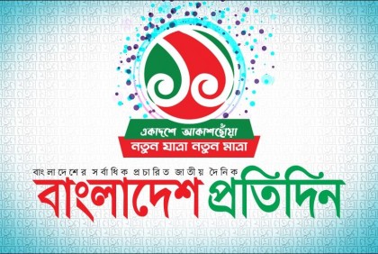 জাতীয় শোক দিবস উপলক্ষে নিউইয়র্কে আওয়ামী লীগের ভার্চুয়াল সভা