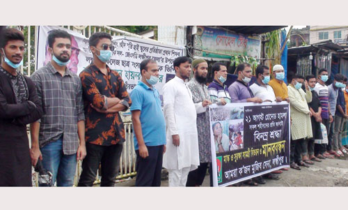 ২১ আগস্ট গ্রেনেড হামলার চূড়ান্ত বিচার দাবীতে লক্ষ্মীপুরে মানববন্ধন