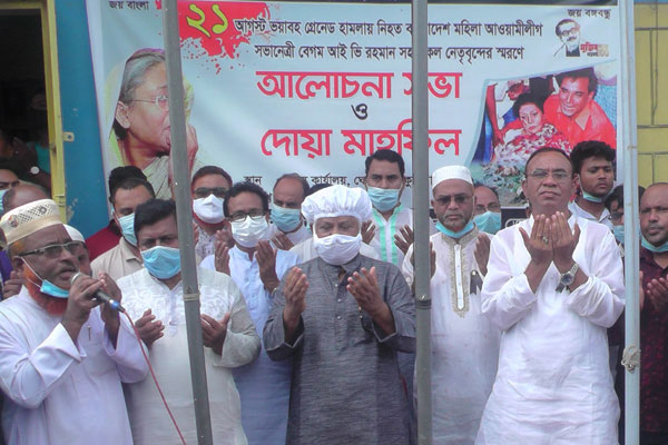 ২১ আগস্ট গ্রেনেড হামলায় নিহতদের স্মরণে কুড়িগ্রামে শোকসভা 