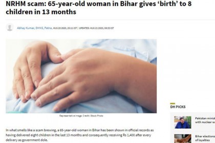 ১৩ মাসে ৮ সন্তানের ‘জন্ম’ ৬৫ বছরের বৃদ্ধার, 
ভারতজুড়ে তোলপাড়