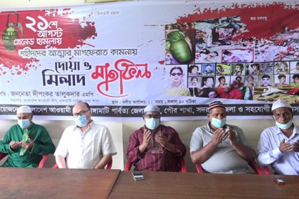 গ্রেনেড হামলায় শহীদদের জন্য রাঙামাটিতে দোয়া  
