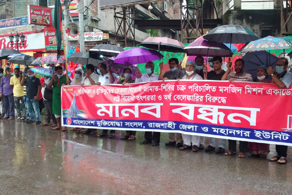 মসজিদ মিশনকে জামায়াতমুক্ত
করতে মাঠে মুক্তিযোদ্ধারা
