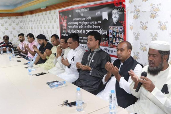 
সংযুক্ত আরব আমিরাতে জাতীয় শোক দিবস উপলক্ষে ছাত্রলীগের
আলোচনা সভা