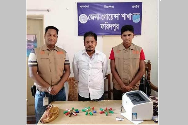 ফরিদপুরের শীর্ষ সন্ত্রাসী বাদশা মন্ডল আটক