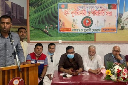 পর্তুগালে বাংলাদেশিদের ঈদ পুনর্মিলনী অনুষ্ঠিত